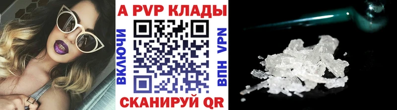 Alpha-PVP Соль Пыть-Ях
