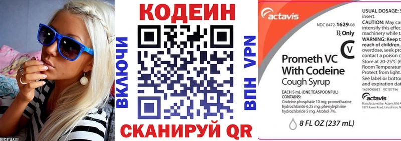 Кодеин Purple Drank  Пыть-Ях 