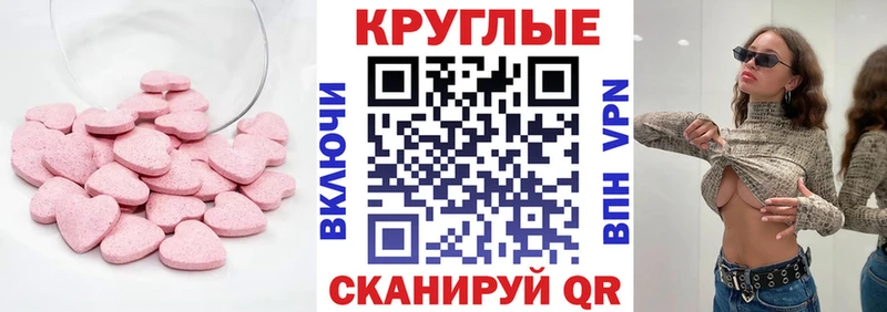 как найти   Пыть-Ях  Экстази круглые 